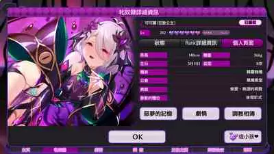 [Satou Kuuki] Kokkoro (Princess Rave) (Princess Connect! Re:Dive) [Chinese] [惡墮本質上也是寢取的一種，所以喜歡寢取的人多半也會喜歡惡墮]