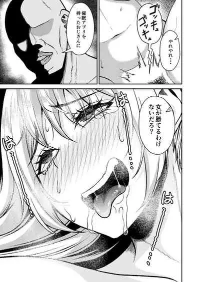 [Toufu Insider] Saimin Appli Challenge!!