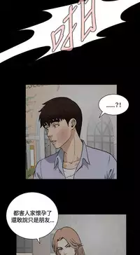 Dangerous game 危险性游戏 Ch.11~13 [chinese]