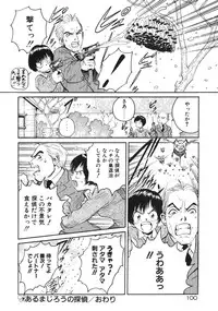 [Armadillo] Happy End