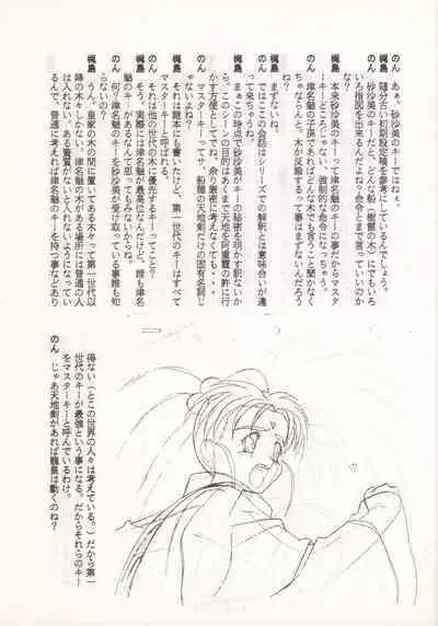 Nontan Keyboard Tenchi Yohou