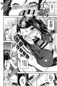 [Otabe Sakura] Aimitsu Yuugi | 愛蜜遊戲 [Chinese]