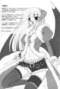 (SC28) [Yuugen Jikkou (Gonzaburo-)] ESPECIALLY!! (Ragnarok Online)