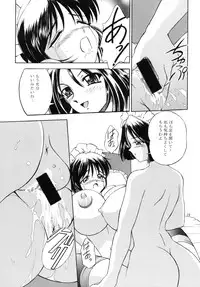 (C67) [Narimasuya] DOLLS DIARY -ReMix-