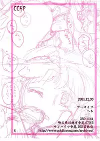 (C61) [ARCHIVES (Hechi)] CC5P (Cardcaptor Sakura)