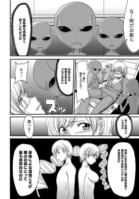 Mou... Dashitai - I want to defecate!