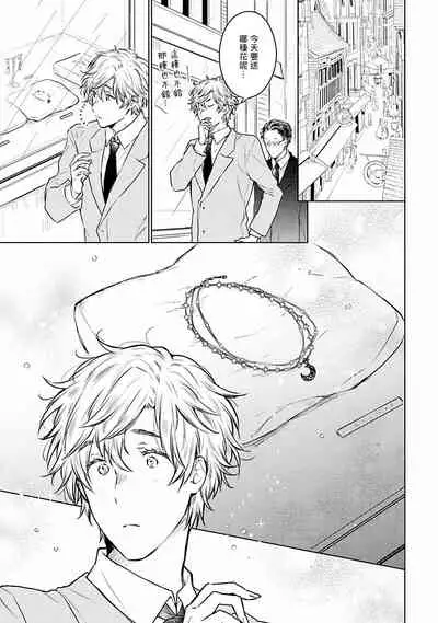 [Furukawa Fumi] Omega Koukyu Shoukan Ronnie Danshaku no Otsuki-sama | OMEGA高级娼馆 罗尼男爵与白月光 Ch. 1-5 [Chinese] [冒险者公会] [Digital]