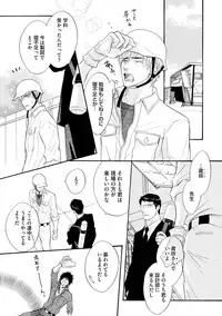 [Kano Shiuko] Abunage.