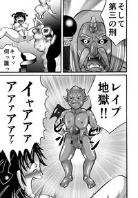 [Hitotsukami] Hazukashime no Kei [Digital]