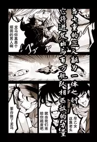 (C88) [Mokusei Zaijuu (Mokusei Zaijuu)] Mazinger Tai μ's (Love Live!, Mazinger Z) [Chinese] [坏人卡]