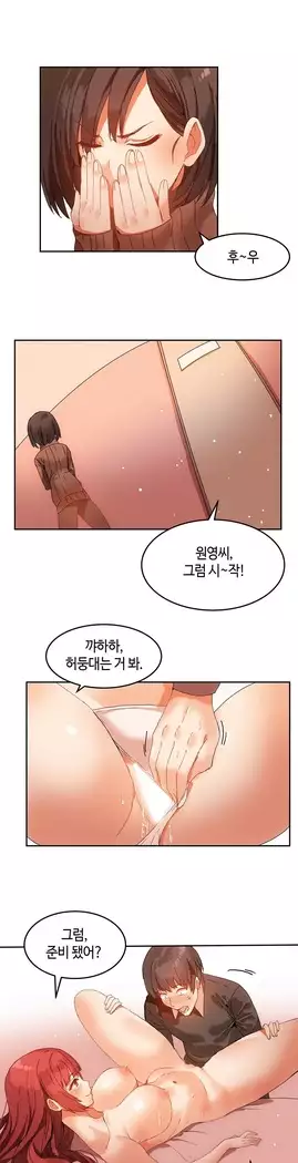 Hari's Lumpy Sharehouse Ch.0-16