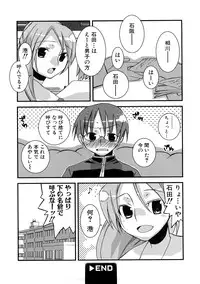 [MIEI TSUKAMOTO] HIMEREVO!