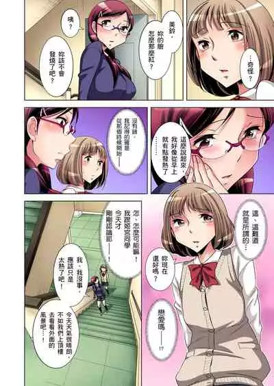 Zetsumetsu Kigu Danshi ~ Boku no Kokan ga Nerawareru Wake | 瀕臨絕種的男子～所有人都在覬覦我的小弟弟 Ch.1-15