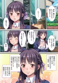 Oyaji ni Dakareru Doukyuusei no Aegigoe