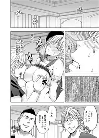 [Crimson] Isekai kara Yattekita Onna Maou-sama ga Charao no Daigakusei ni Yarareru Hanashi