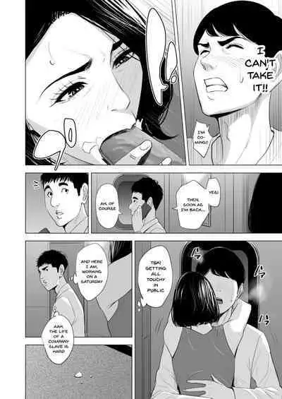 [Tamagou] Shinkansen de Nani shiteru!? - We're On the Bullet Train! What Are You Doing!? [English] {Doujins.com} [Decensored] [O-S]