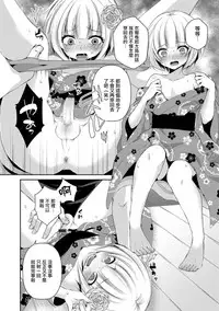 [Sioyaki Ayu] Hanabi no Ato de (Otokonoko HELL'S GATE #02) [Chinese] [瑞树汉化组] [Digital]