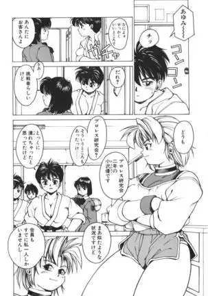 Punky Knight ~Pinky Phaia~