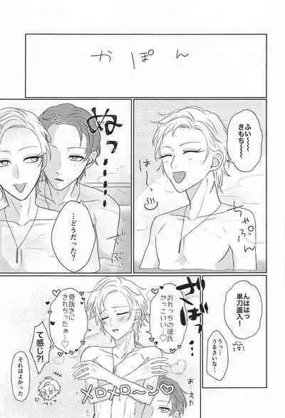 Tell me Darling！！