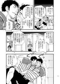 (C83) [D-Raw 2 (Draw2)] SGW×SGW×SGW