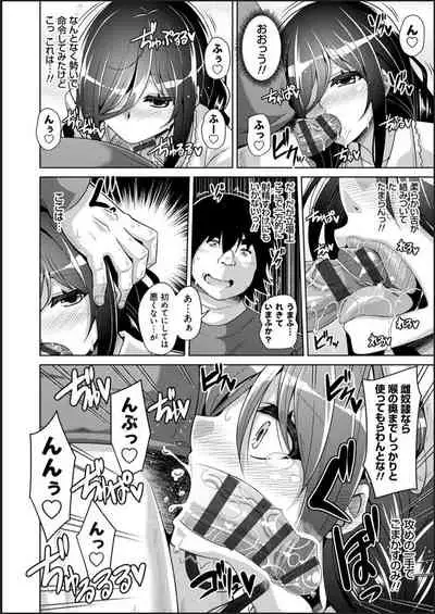 Kosho ni Umoreta Mesu no Hana