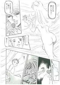 [Dangan Sanshiroh] Kuro no Datenshi