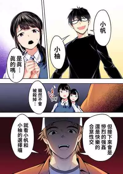 [STUDIO HUAN (Raidon)] Panpan Travelers Hakata Shuudan Rape Ryokou Full Color | 吃飯兼炒飯TRAVELERS～博多集團強●旅行 [full color] [Chinese] [禁漫漢化組&不知道重嵌]