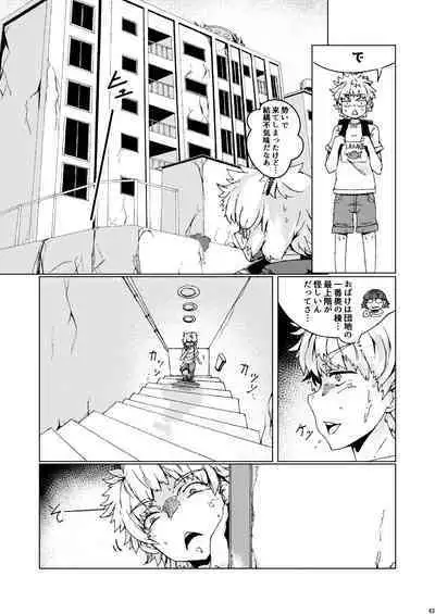 Uchuujin ・Shota Goudoushi Deluxe Zoukangou