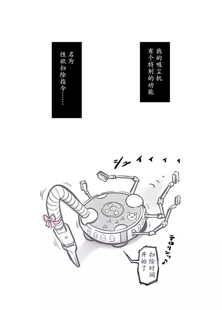 Soujiki ni Okasareta - Senmenjo Hen -