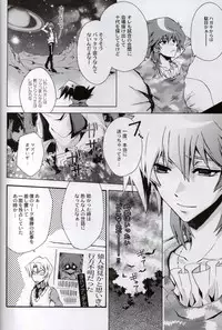 [Yamadori Area (Yamadori Ofuu)] Kimi ni Ai ni Iku Tame no 10 no Houhou to 100 no Riyuu (Yu-Gi-Oh! GX)