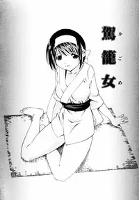 [Tsujimori Kuniwo] Sweet Hearts