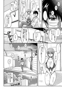 [Phantom] Hakudaku Fiance