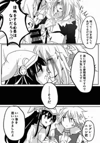 [うさぎ小屋] ふたなりミヤビちゃんと雅楽師ボーイズ君 (ぷよぷよ)