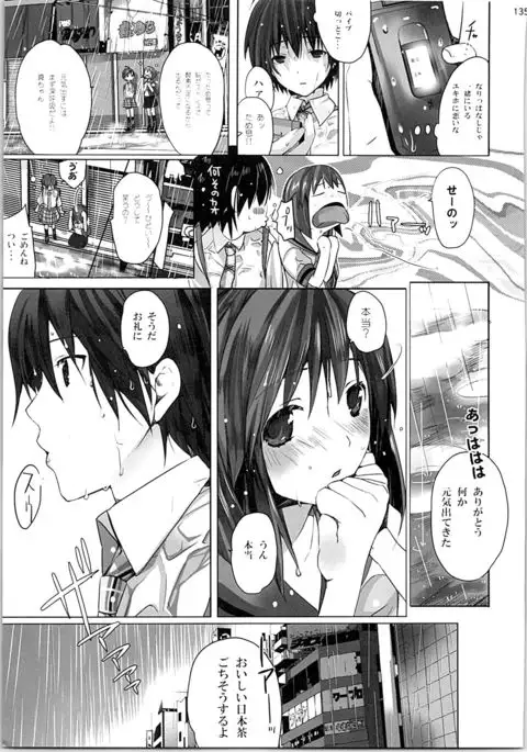 Nekoneko Rank Soushuuhen