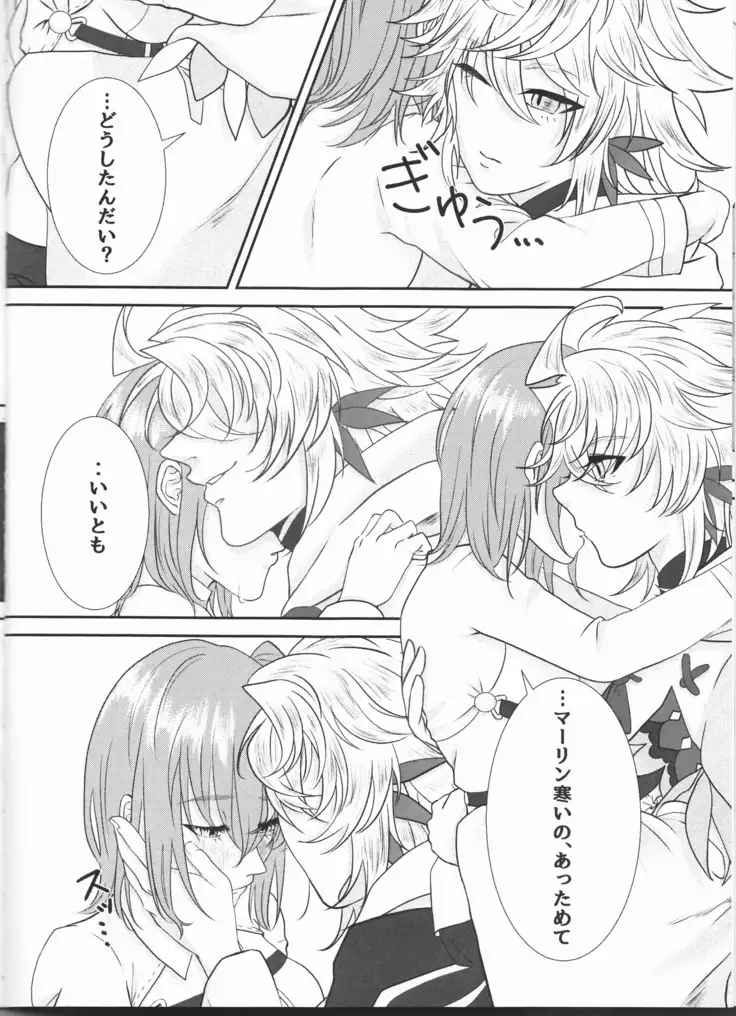 Master wa Attakai no ga Suki