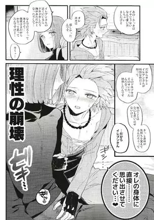 Yuusha-sama no Taion