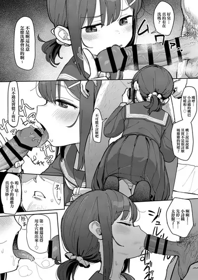 JC Shiori-chan, Kuzu Oji ni Kawareru | JC小詩織被人渣大叔買下了