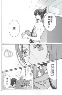 (C85) [No Color (No Name)] Apron de! (Free!)