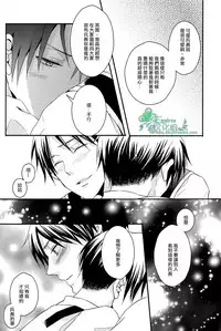 (C84) [UNAP! (Maine)] Ore dake ga Shitte Iru Heichou no Himitsu | 只有我知道的兵长的秘密 (Shingeki no Kyojin) [Chinese] [Empires汉化组]