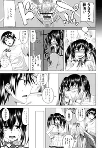 [Arsenal] Guchu-Nure-Otome [Digital]