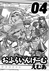 [Emua] Offline Game Vol.4