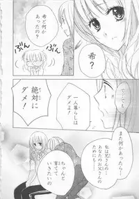 [Saiya] Ai no Kotoba o Utatteyo #1