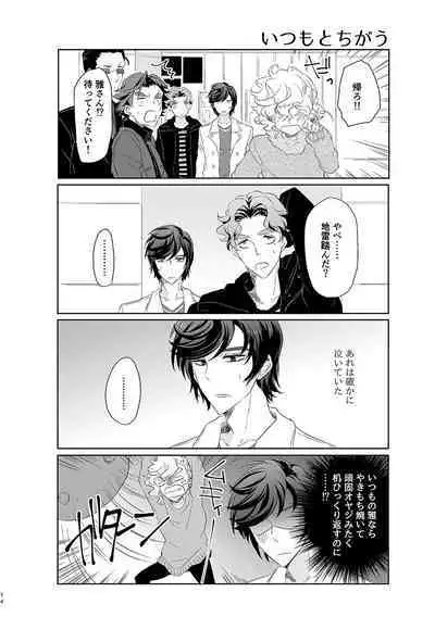 ハッピィエンドじゃないと僕許さないから!