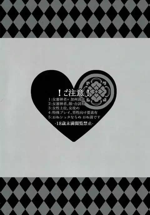 Shinya 0-ji Shinshitsu Ni te