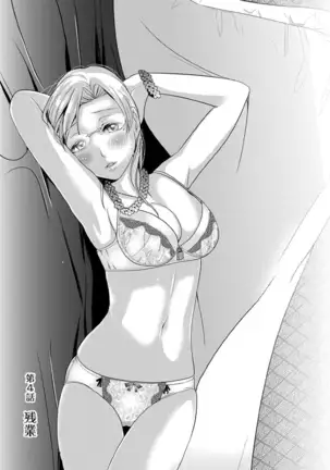 モトヨメ 女社長編