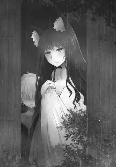 Semete Kono Ame ga Yamu made