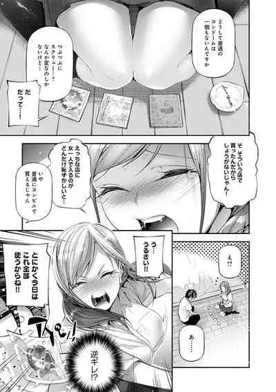 ご褒美生クリーム。