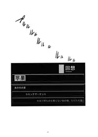 (C81) [Kaishaku] penguin spider 2 (Mawaru Penguindrum)