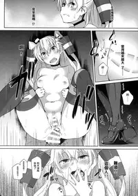 (C91) [flicker10 (Kuronyan)] Himitsukaze (Kantai Collection -KanColle-) [Chinese] [CE家族社]