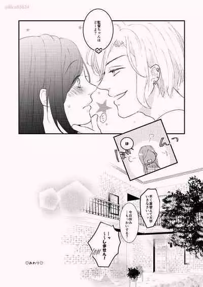 Karada no Aishou tte Daiji da to Omoun Dakedo Kantoku-chan wa Dou Yo?
